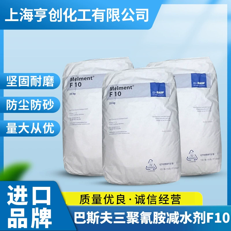 Вода меламина БАСФ уменьшая агента воды БАСФ Ф10 уменьшая агента воды БАСФ уменьшая агент
