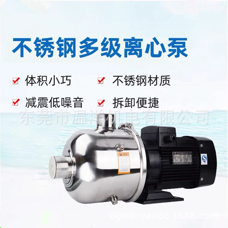 新界泵业BW圆筒不锈钢卧式多级离心泵高层增压锅炉工业化工循环泵