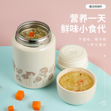 316不锈钢焖烧杯女双层保温杯饭盒壶罐焖粥神器可爱杯子刻字代发