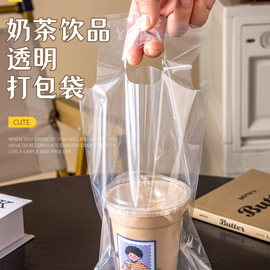 奶茶打包袋单双杯一次性塑料袋果汁饮料奶茶店外卖加厚咖啡袋