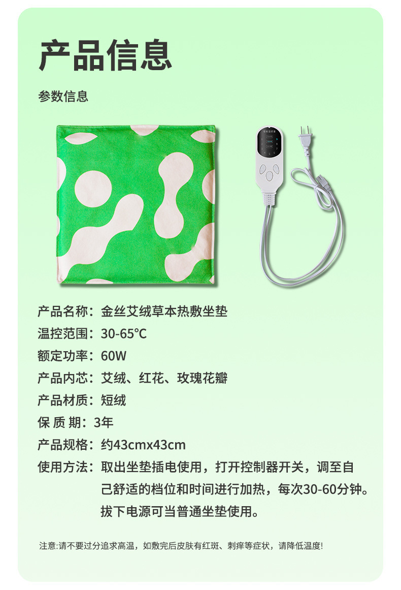 Electric Mugwort Seat Cushion Ai Rong Heated Moxibustion Pad Adjustable Temperature Home Office Use preparation