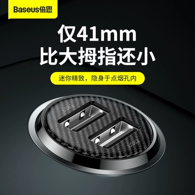 Mini Car 12V-24V Universal – Mobil şarj cihazları