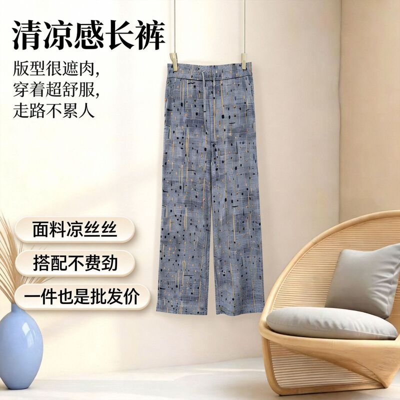 New Women's Summer Pants, Thin and Stylish, Versatile Casual Pants, Straight Wide-Leg Women's Pants, Plus-Size Loose Trendy Brand Women's Pants