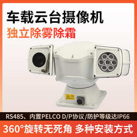 车载云台摄像机 网络高清红外/白光移动T型执法巡检机器人