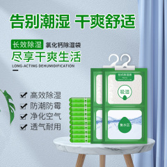 乾燥剤除湿袋吸湿防湿防カビ家庭用室内たんす寮学生吊り式吸湿袋卸売り