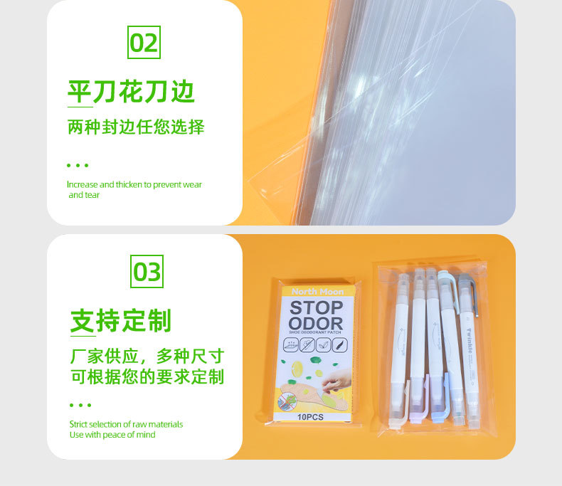 OPP-自粘-详情_10