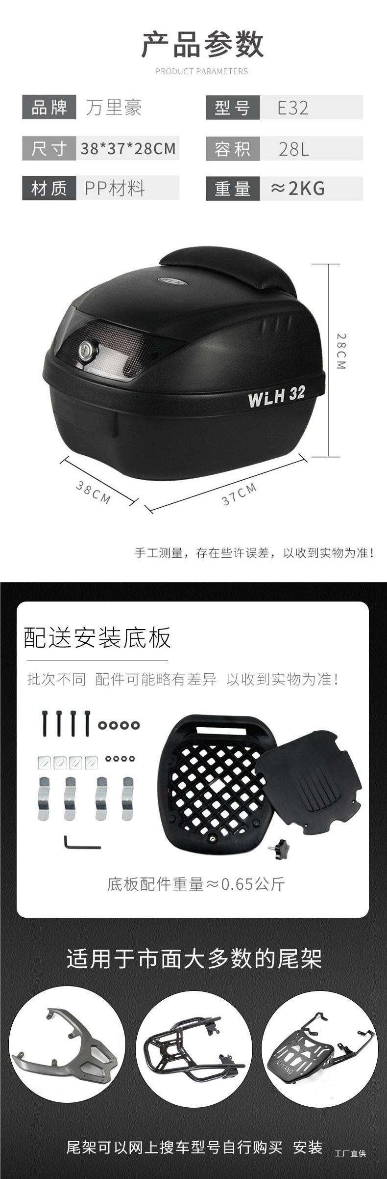 【28L】Wanlihao E32 Electric Vehicle Trunk, Compact Storage Box for Niu Ninebot Electric Scooter, Small Size Rear Storage Compartment