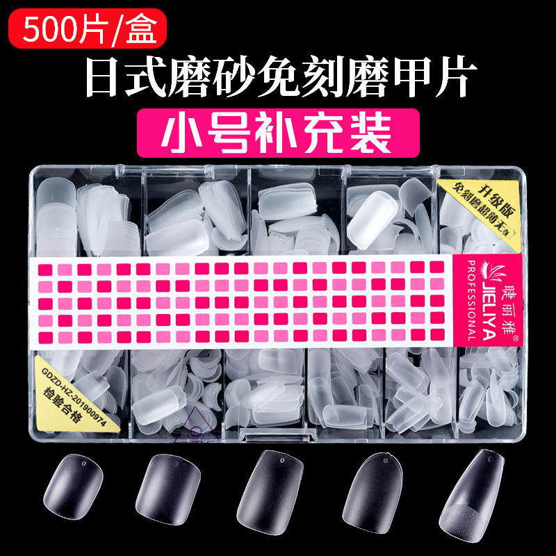 nail Short Frosted Small nail Patch Wear Armor Wholesale Transparent Ultra Thin Traceless Extension Supplement Armor Sheet