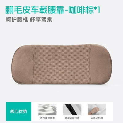 car seat backrest lumbar cushion, Headrest - coffee-brown-lumbar-support-imported-dupont-bio-velvet-space-memory-foam