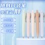 三菱速干重心广告中性笔