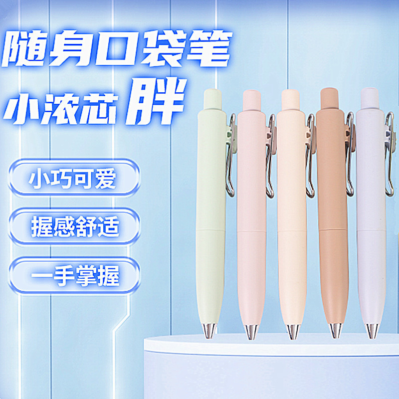 Chubby Ding Presses the Gel Pen, the Same Model as Mitsubishi, Low Center of Gravity Planner Pen, Advertising Logo, High-Value Stationery, Quick-Drying Pen