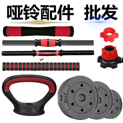 哑铃杆通用螺母标准配件电镀空心杆35/42/45/55cm45厘米哑铃配件|ru