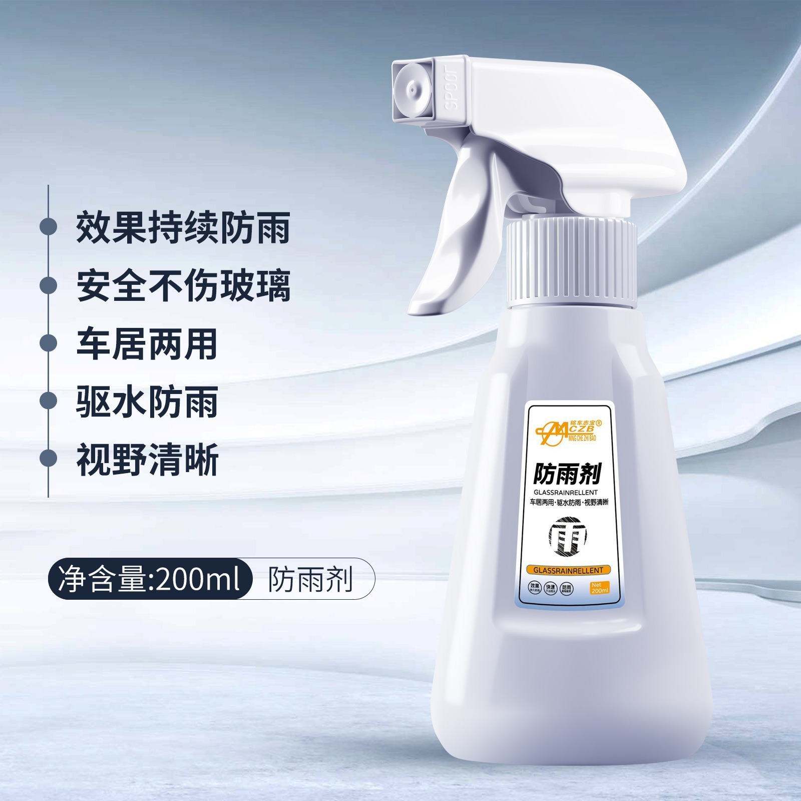 200ml chất chống mưa 1847