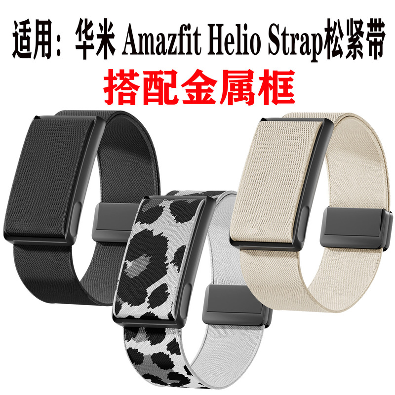 Suitable for Amazfit Huami Helio Strap Nylon Magnetic Buckle Band Elastic Woven Strap Suitable for Amazfit Huami Helio Strap Nylon Magnetic Buckle Band Elastic Woven Strap