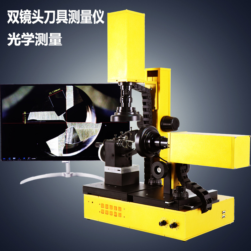 双镜头刀具外观缺陷检测仪，刀具测量仪器CCD高清对刀仪DJC-10A