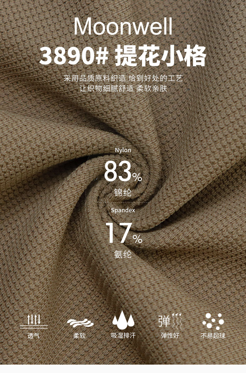 XLEB3890NP【提花小格】 (1).jpg