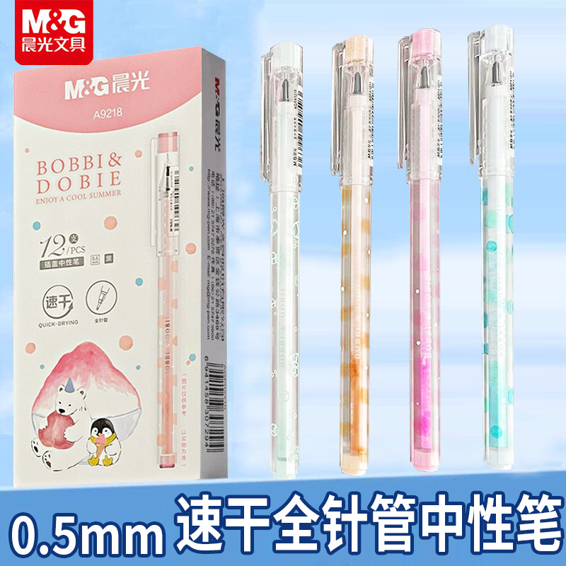 Morning & Light Summer Ice Cream Cute Style Full Needle Tube Gel Pen 12-Pack Black Cartoon Print Student A9218