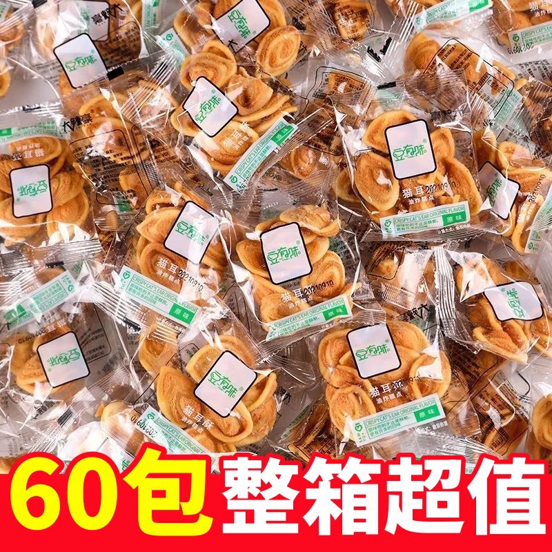 猫耳朵零食小包装8090后怀旧休闲食品小吃网红零食大礼包散装批發