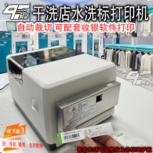 Automatic cutting printer dry cleaner laundry laundry factory clothing factory water washing mark cutting knife printer