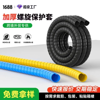 外贸跨境螺旋保护套煤矿阻燃螺旋护套高压胶管保护套充电桩缠绕管