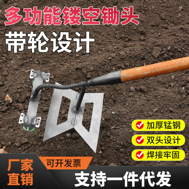除草耙松土加厚锰钢锄头开荒种地空心锄农用工具园艺种菜锄草工具