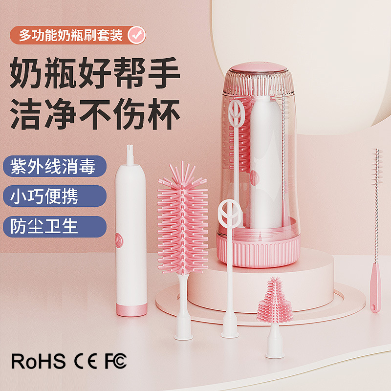 新品电动奶瓶刷家用紫外线消毒多功能防水水杯清洁刷硅胶奶嘴刷|undefined