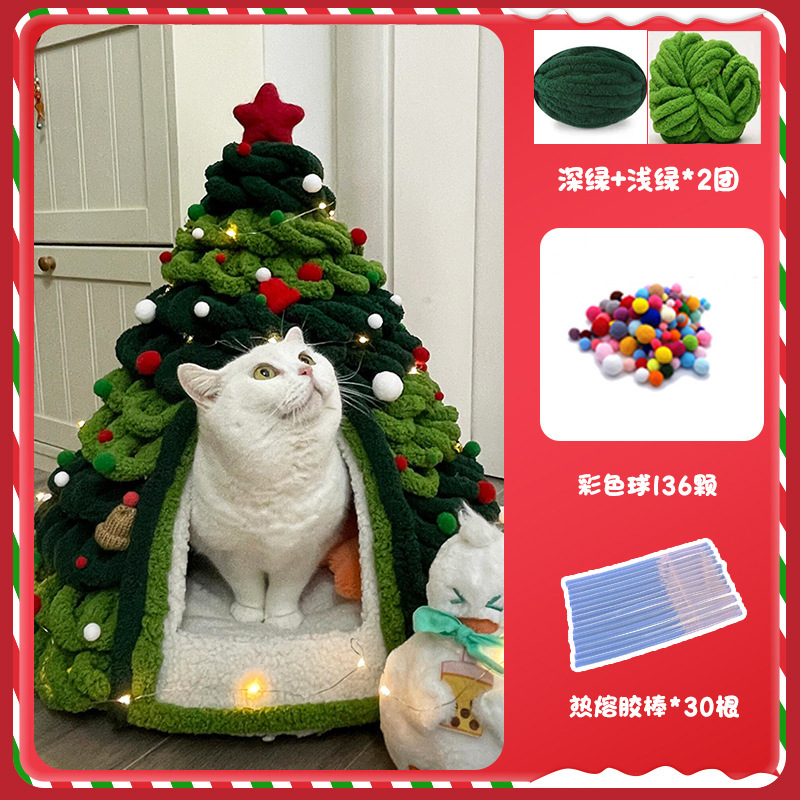 クリスマスツリー猫巣手作りdiy材料バッグ自作猫尾毛糸冬保温冬閉鎖犬小屋|undefined