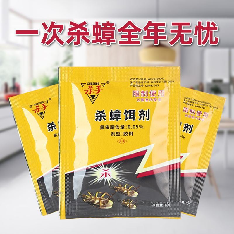 蟑螂药杀蟑胶饵蟑螂屋除蟑螂神器厂家直销蟑螂饵剂5克袋装厂家批|undefined
