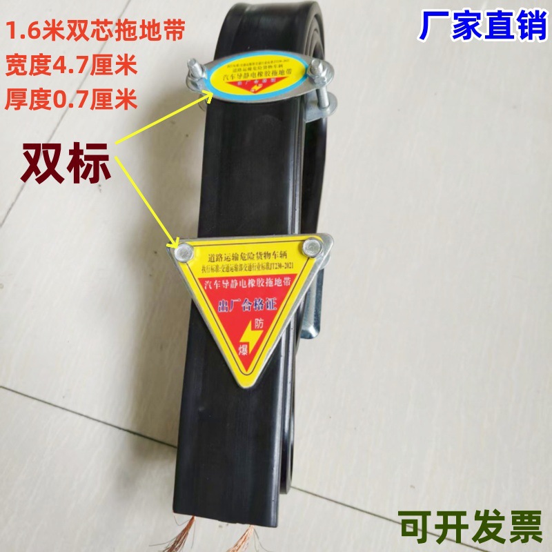 汽车静电带危险品车用接地线油罐车专用静电拖地带国标货车静电带