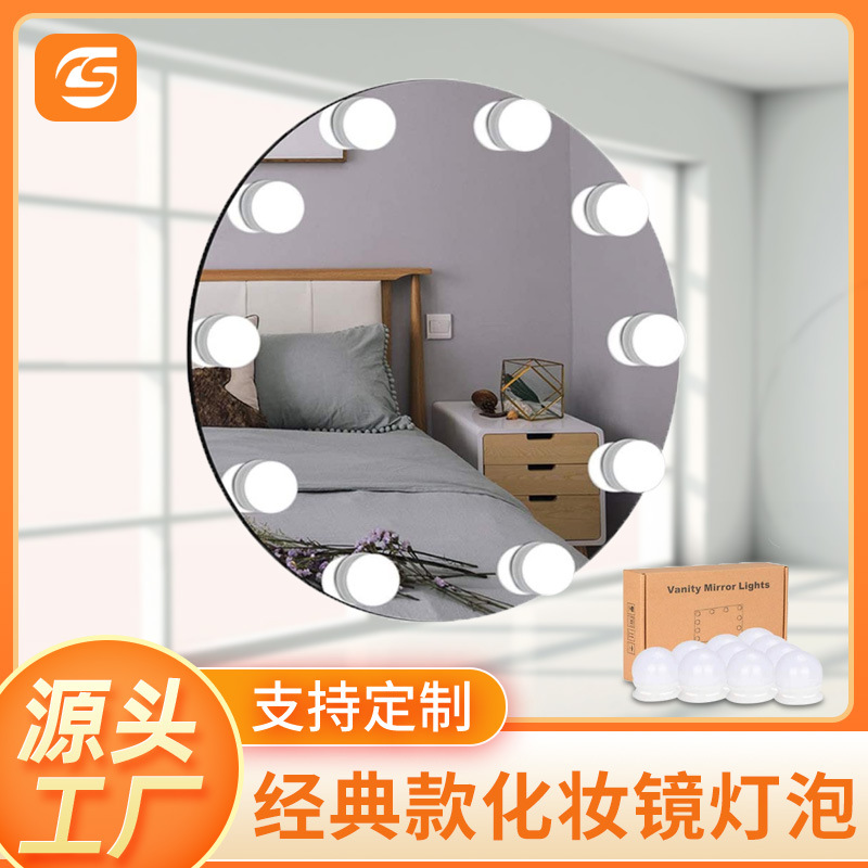 批发LED化妆镜灯泡旋转收线好莱坞镜前灯化妆补光灯泡led镜子灯泡