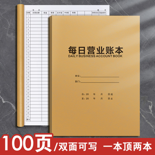 Daily Business Ledger Cash Journal Business Hotel Commercial Accounting Income and Expenditure Details