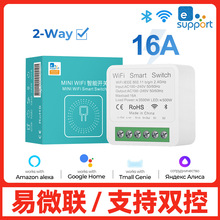 易微联Wifi智能家居通断器模块双控零火版遥控APP语音定时开关灯