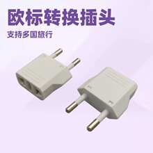 跨境货源纯铜欧标美标转换插头欧规转接头德标电源插头CE认证现货
