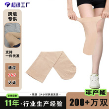 残肢丝袜小腿大腿假肢袜肤色肉色义肢残疾人袜子袜套残肢专用袜