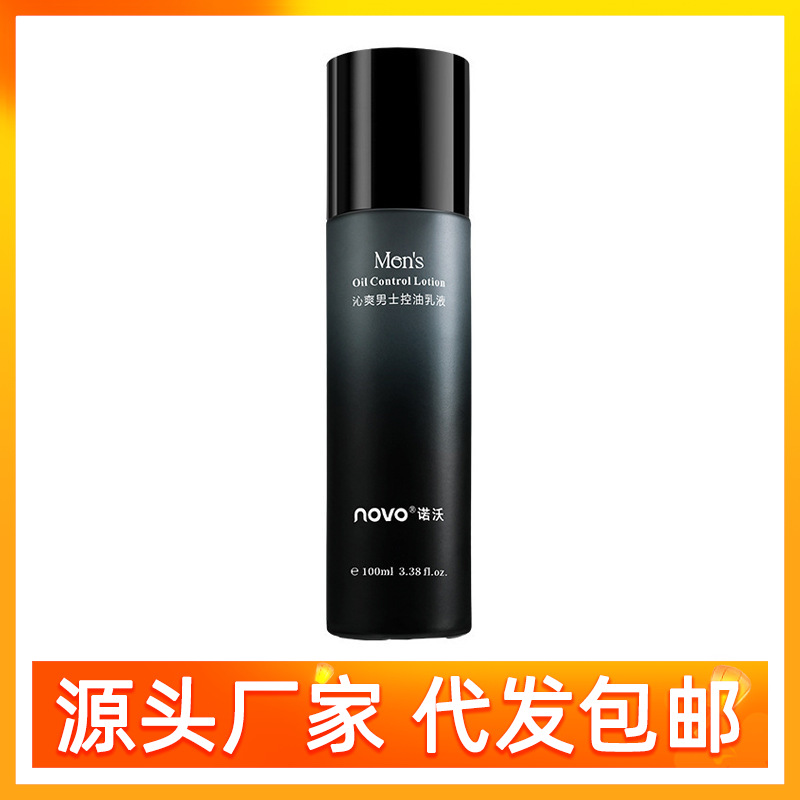 NOVO Refreshing Men's Oil Control Lotion, Men's Skincare Product, Light and Moisturizing Facial Treatment, Student Moisturizing Wholesale