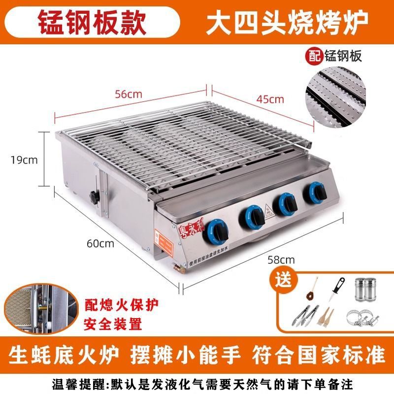 horno de barbacoa de ostras para estandos comerciales de gas licuado de gas al aire libre horno de té de leche horno especial de ostras tostadas