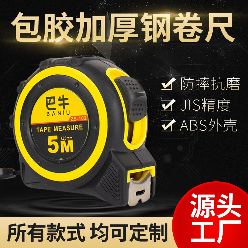 Manufacturer's rubber-coated steel tape measure