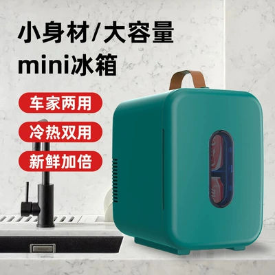 Dormitory Mini Refrigerator Mini Car – Soyuducular