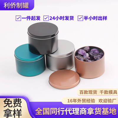 现货蜡烛罐批发 马口铁密封金属圆形香薰香膏盒 扩香石包装铁罐|ms