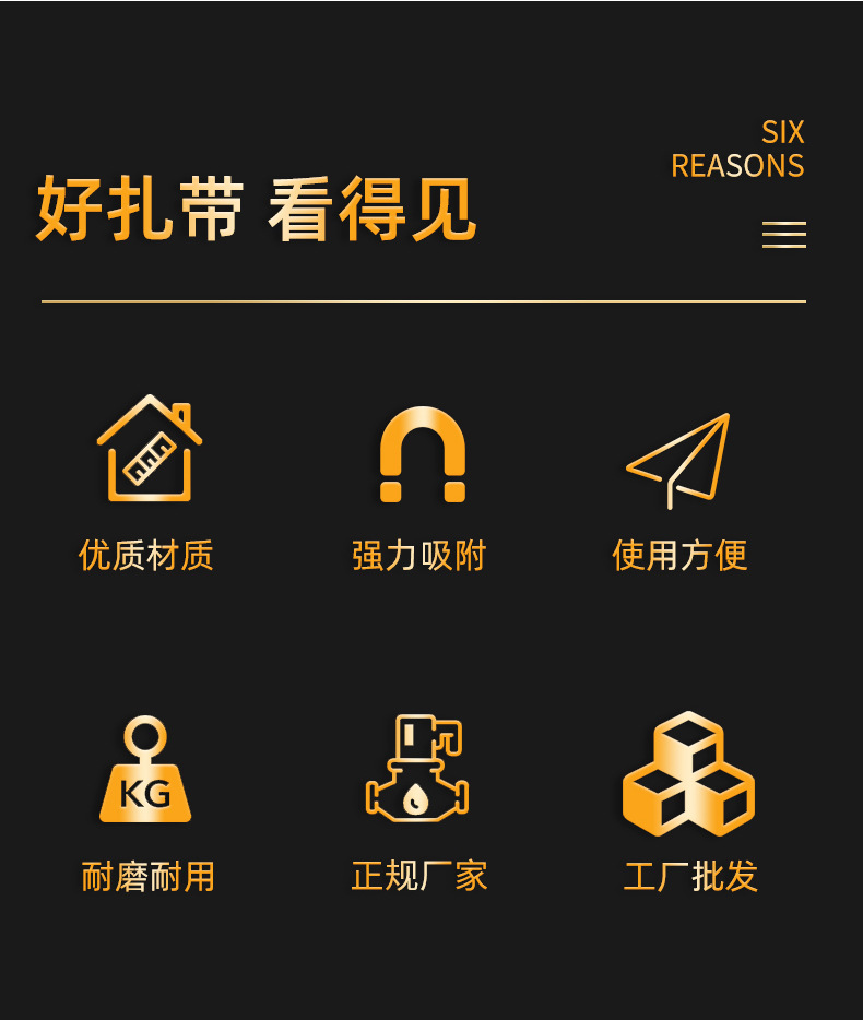 背靠背魔术贴扎带_04