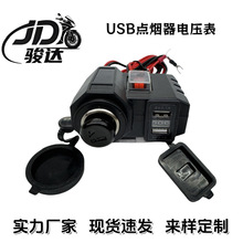 12V̤��늄�Ħ��܇�c�����������D�QUSB���֙C���������늉���