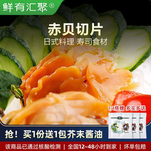 冷凍赤貝圖片 海量高清冷凍赤貝圖片大全 阿里巴巴