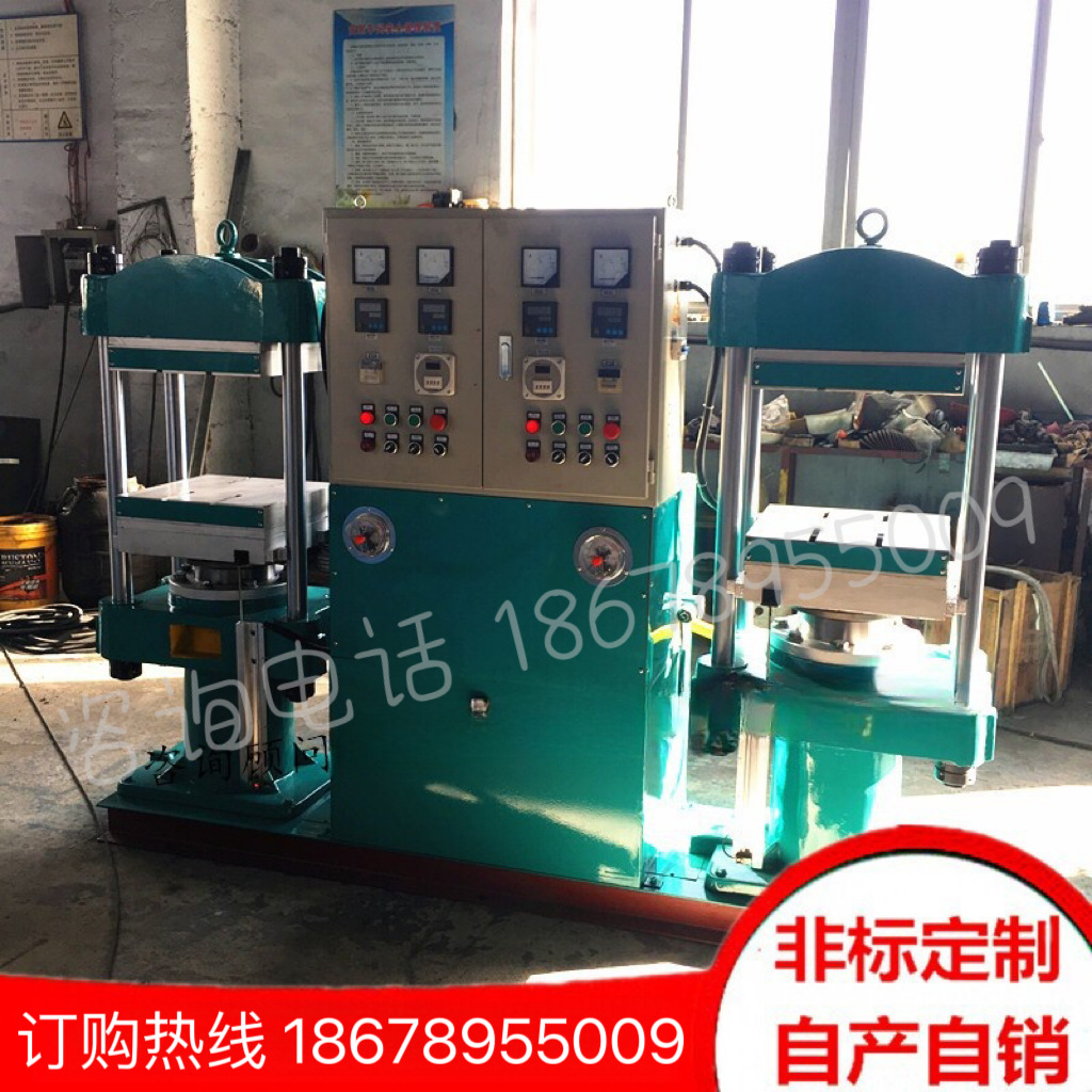 自产自销50吨双机一站自动升降平板硫化机 双联自动热压成型机