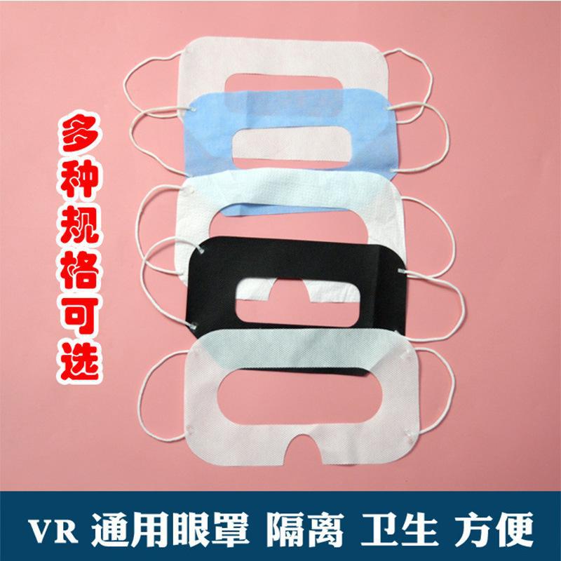VR eye mask 3D glasses isolation anti-sweat disposable eye mask non-woven sanitary eye mask spot wholesale
