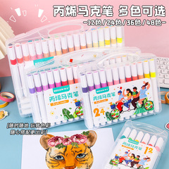 Creative portable boxed acrylic marker water-based 48-color children's diy graffiti decoration painting marker set