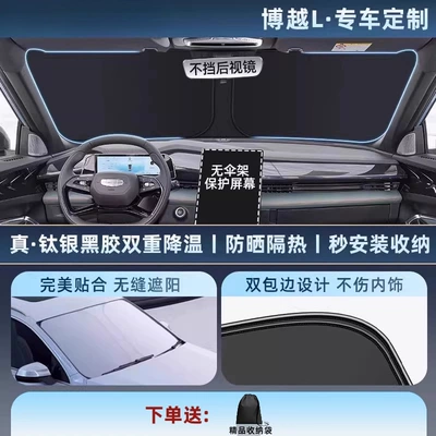 Car snow shield – Shield Light Cooling Titanium Silver - thickened-titanium-silver0-light-transmission-exclusively-for-haoyue-l-11-car-customization-thickened-titanium-silver-vinyl-sunscreen-cooling-storage-bag