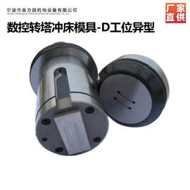 欣琳牌金方圆BD工位异型数控冲压模 自动冲孔转塔冲床冲压模
