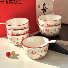 中式陶瓷碗家用新款高颜值福宝新年餐具家庭个人小碗饭碗工厂批发