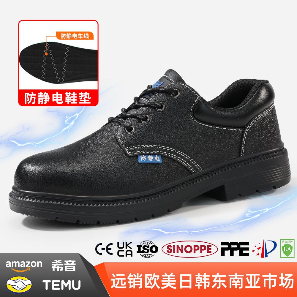 采购款防静电安全鞋舒适防砸防刺穿钢包头四季防滑防水工作鞋牛皮