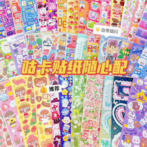 Original laser Guka stickers DIY handbook stickers handbook material stickers cartoon Guka stickers 100 sheets set